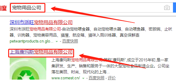 攜手上海康瑪斯寵物用品，共筑企業(yè)線上增長(zhǎng)之路