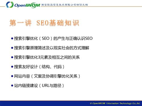 金華seo優化基礎(金華seo引擎優化公司)